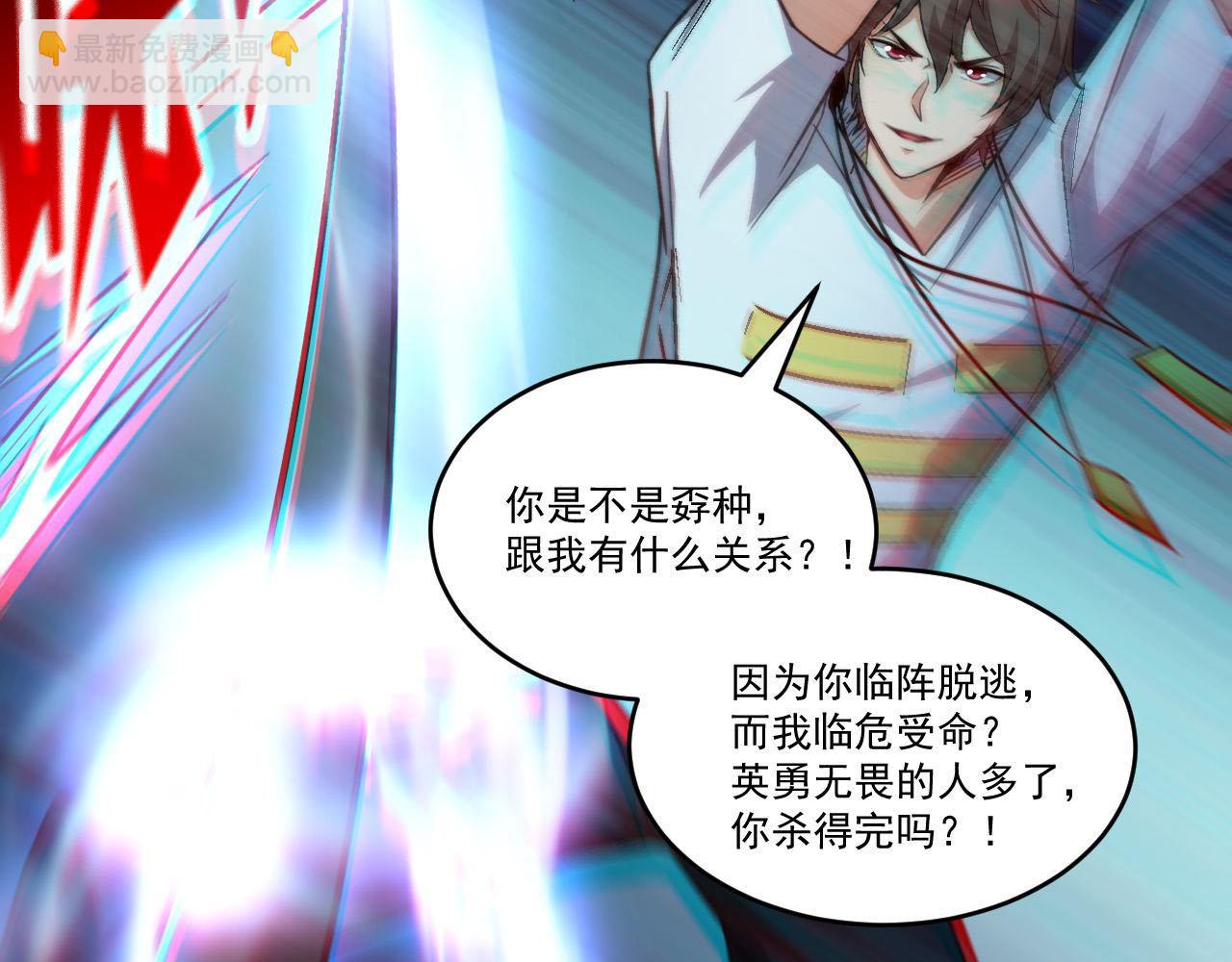 第88话 再战御使！是敌？是友？(1/2)-第89话