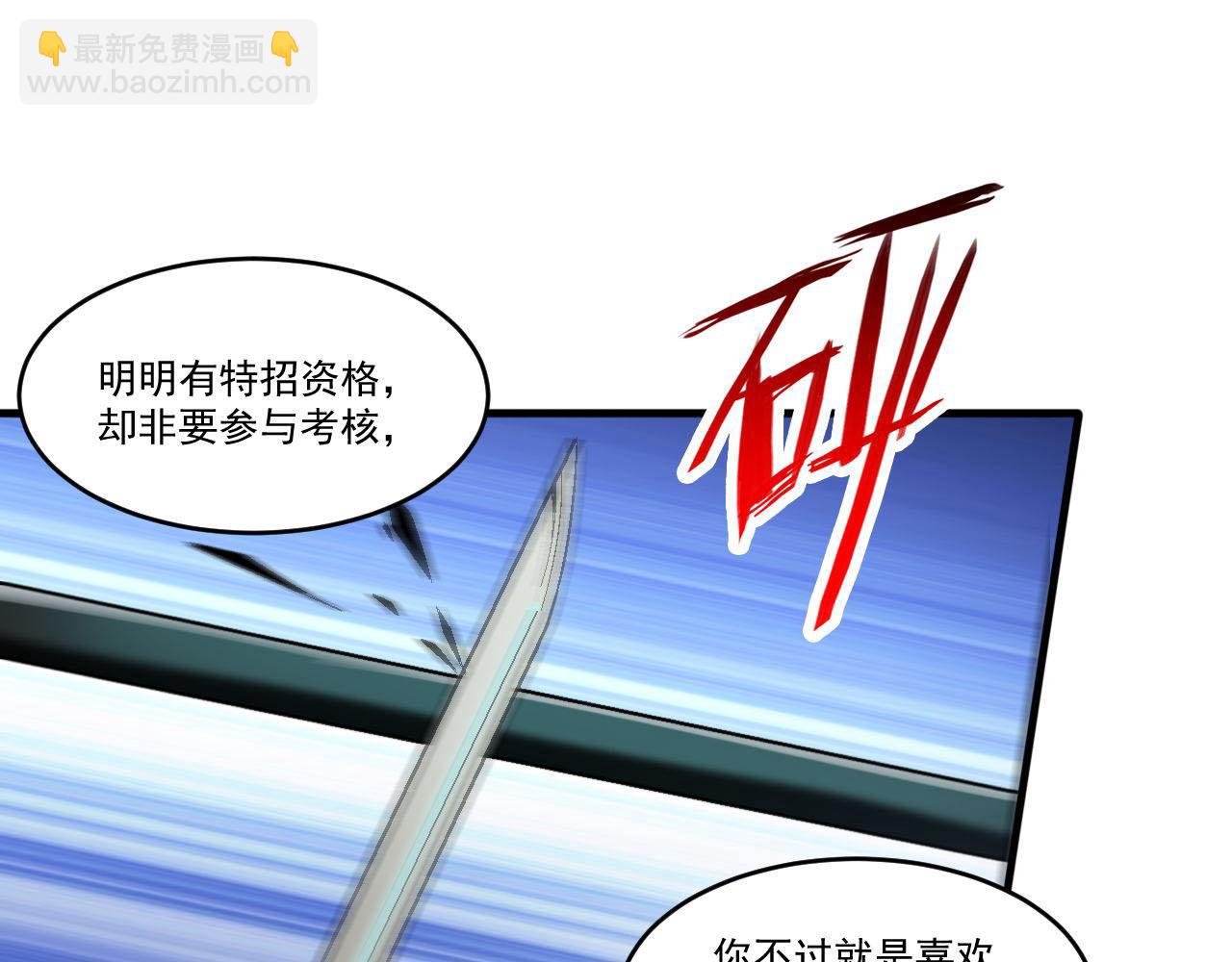第88话 再战御使！是敌？是友？(1/2)-第89话