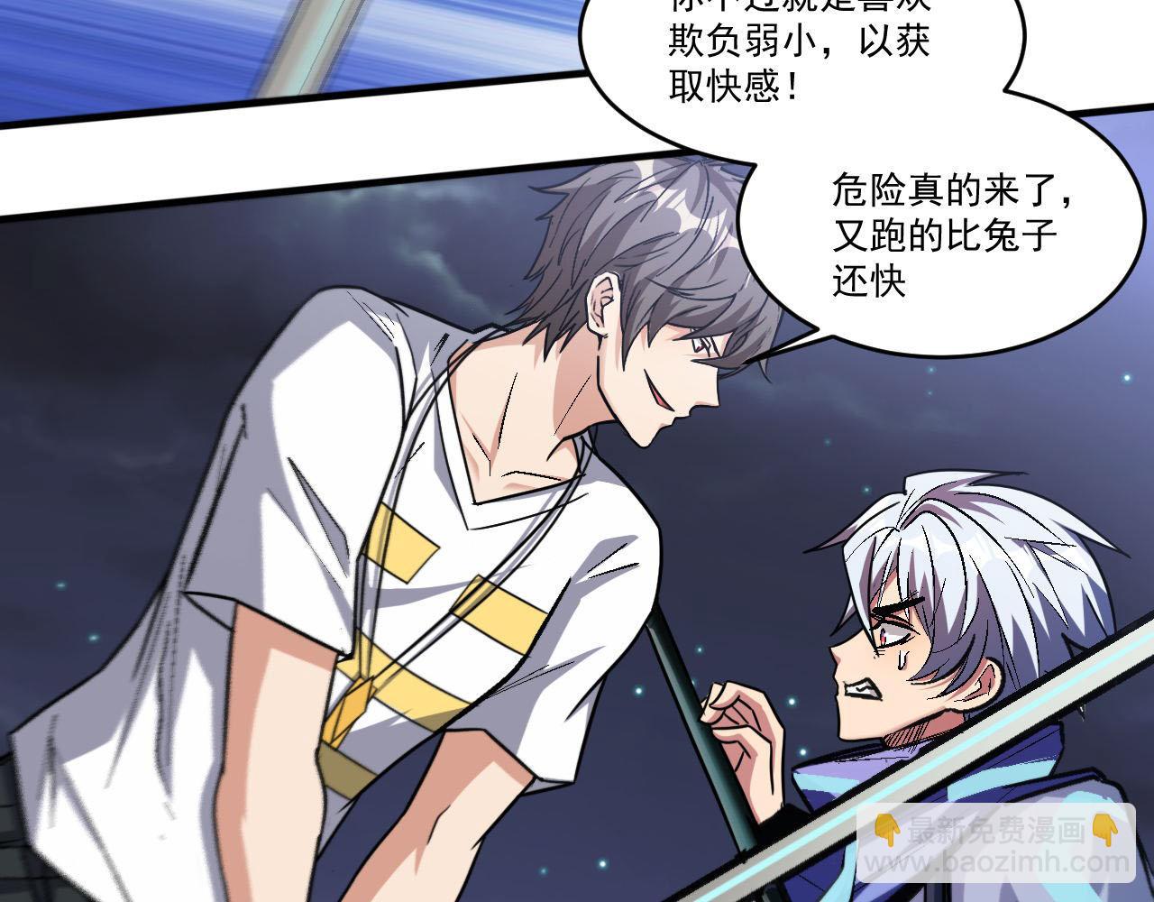 第88话 再战御使！是敌？是友？(1/2)-第89话