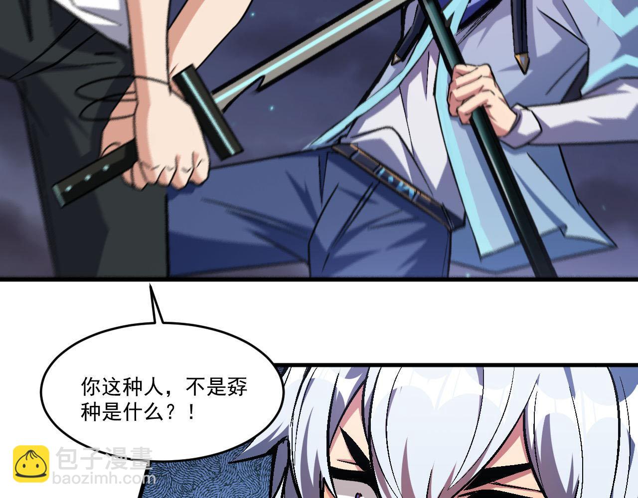 第88话 再战御使！是敌？是友？(1/2)-第89话