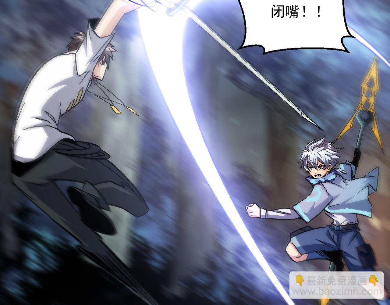 第88话 再战御使！是敌？是友？(1/2)-第89话