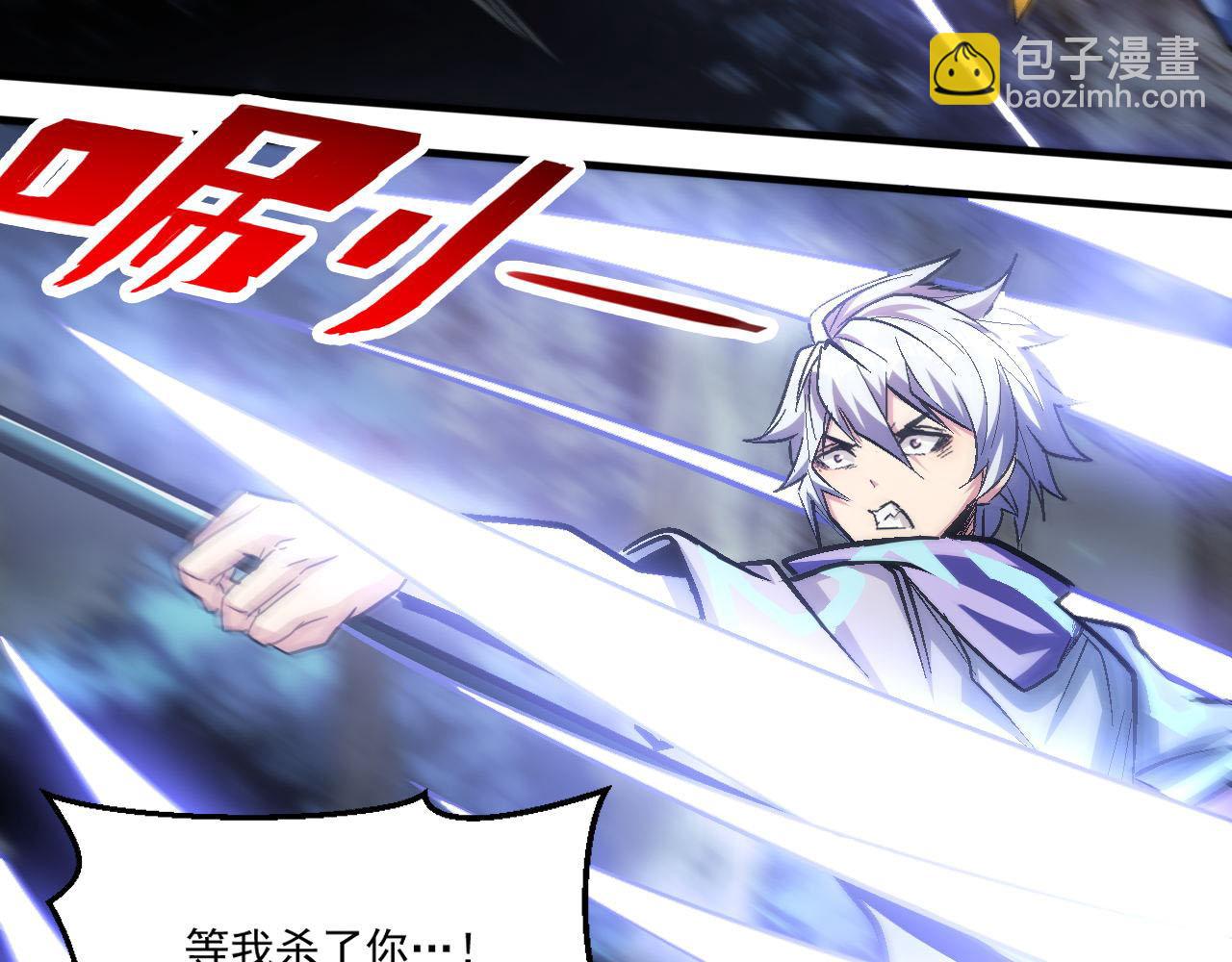 第88话 再战御使！是敌？是友？(1/2)-第89话