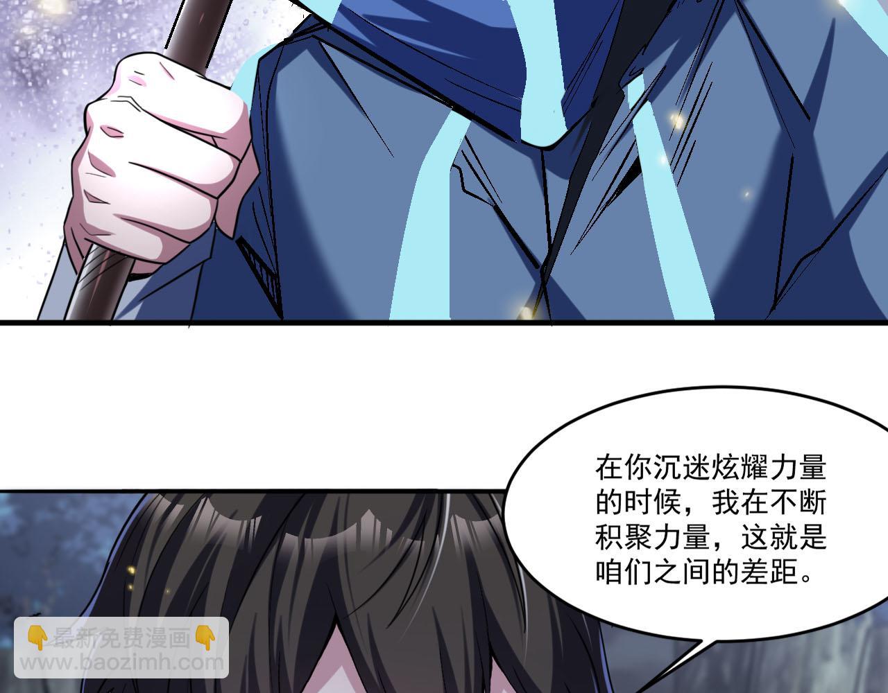 第88话 再战御使！是敌？是友？(1/2)-第89话