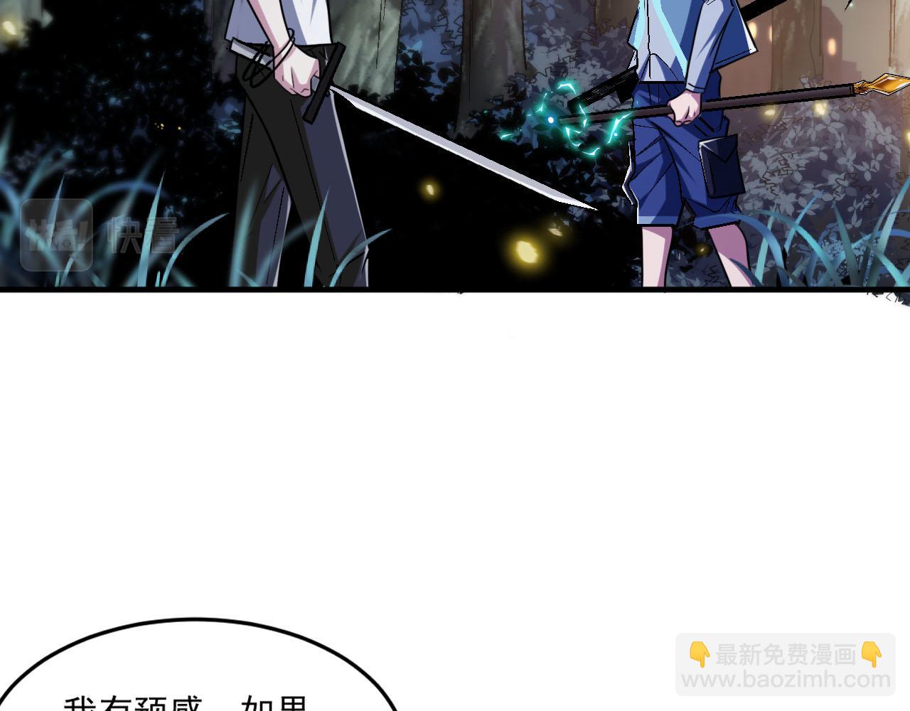 第88话 再战御使！是敌？是友？(1/2)-第89话