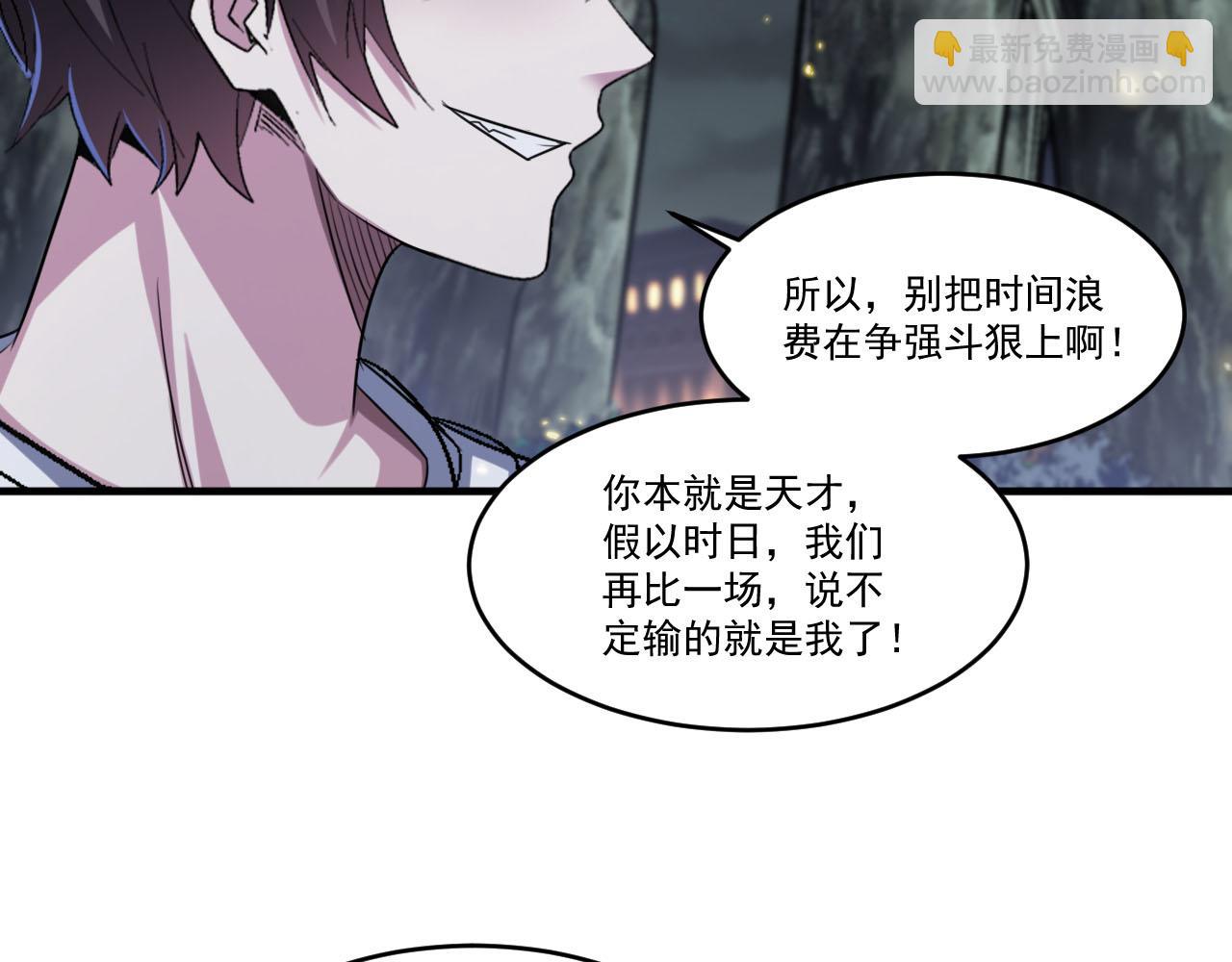 第88话 再战御使！是敌？是友？(1/2)-第89话