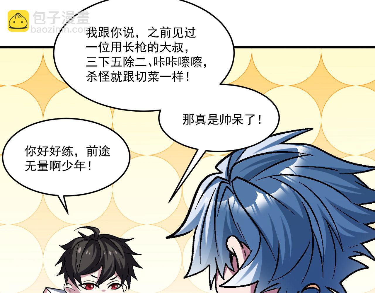 第88话 再战御使！是敌？是友？(1/2)-第89话
