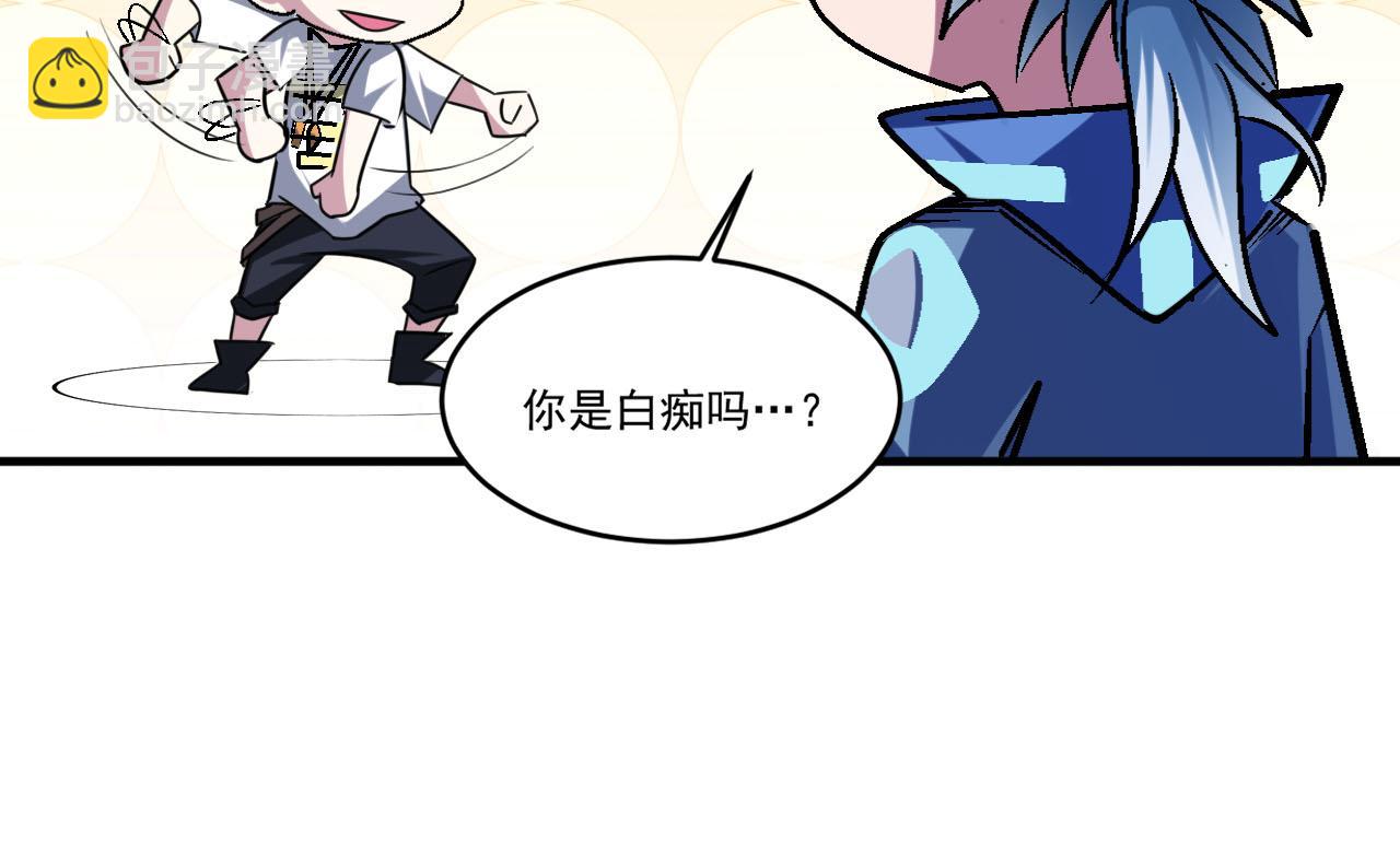 第88话 再战御使！是敌？是友？(1/2)-第89话
