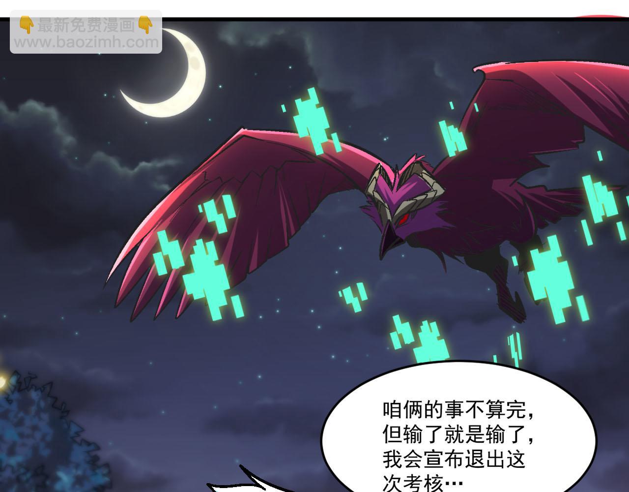 第88话 再战御使！是敌？是友？(1/2)-第89话