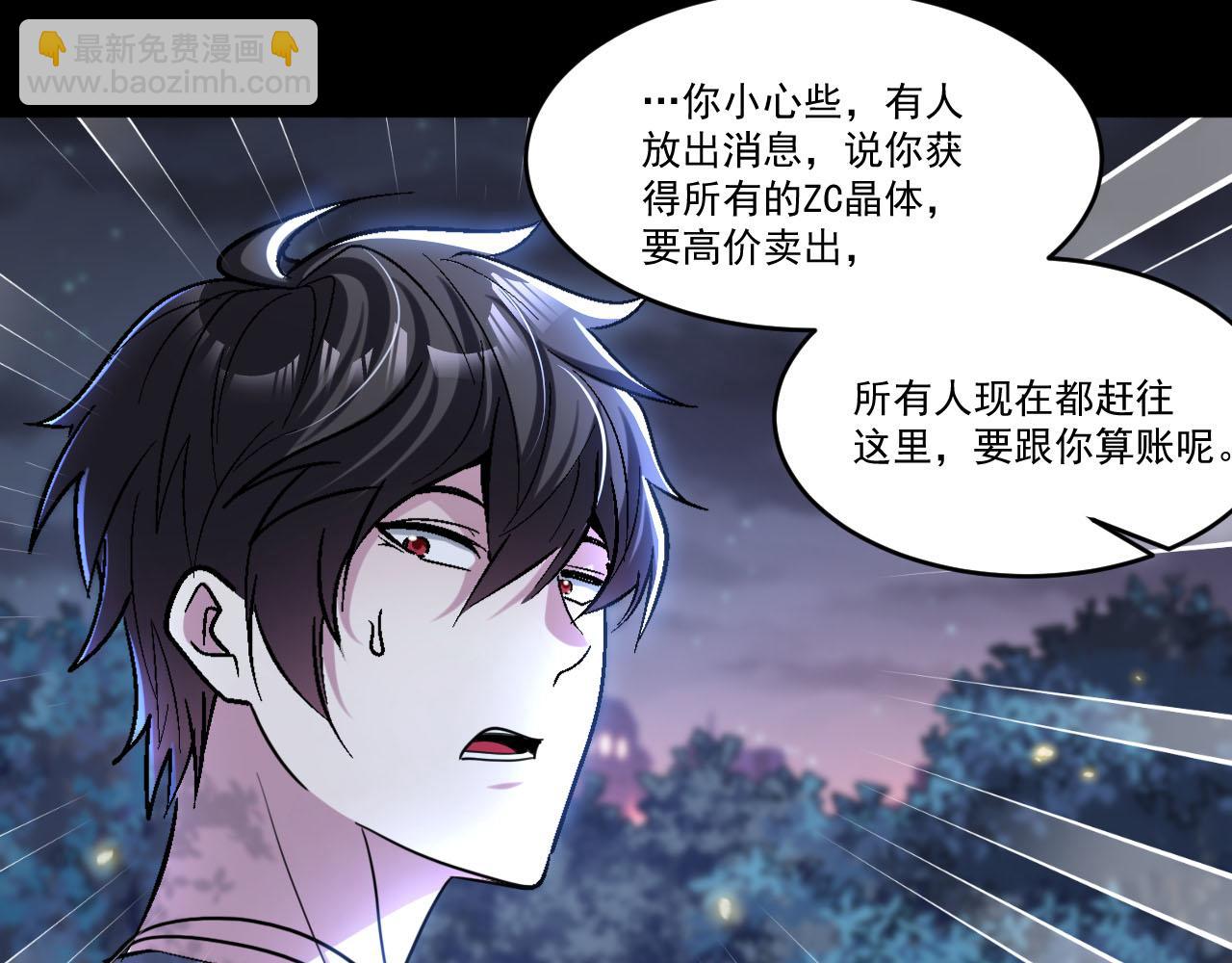 第88话 再战御使！是敌？是友？(1/2)-第89话