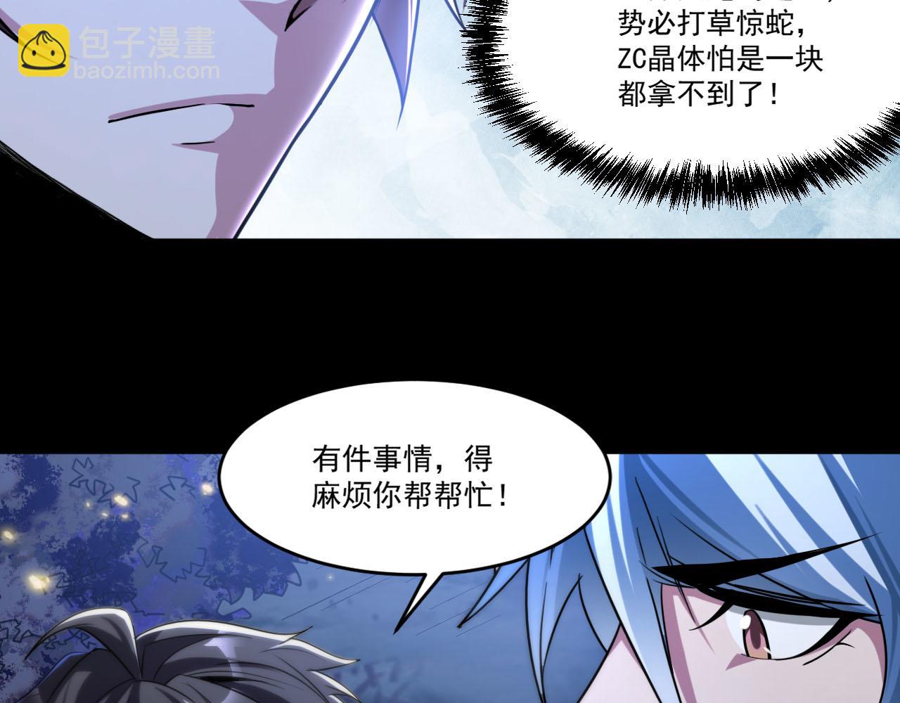 第88话 再战御使！是敌？是友？(1/2)-第89话