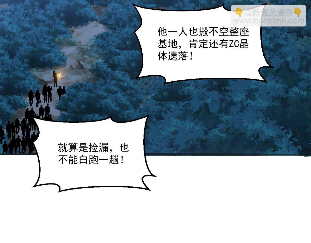 第88话 再战御使！是敌？是友？(1/2)-第89话