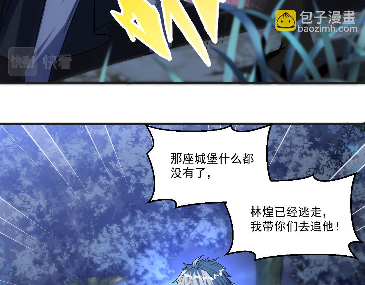 第88话 再战御使！是敌？是友？(1/2)-第89话