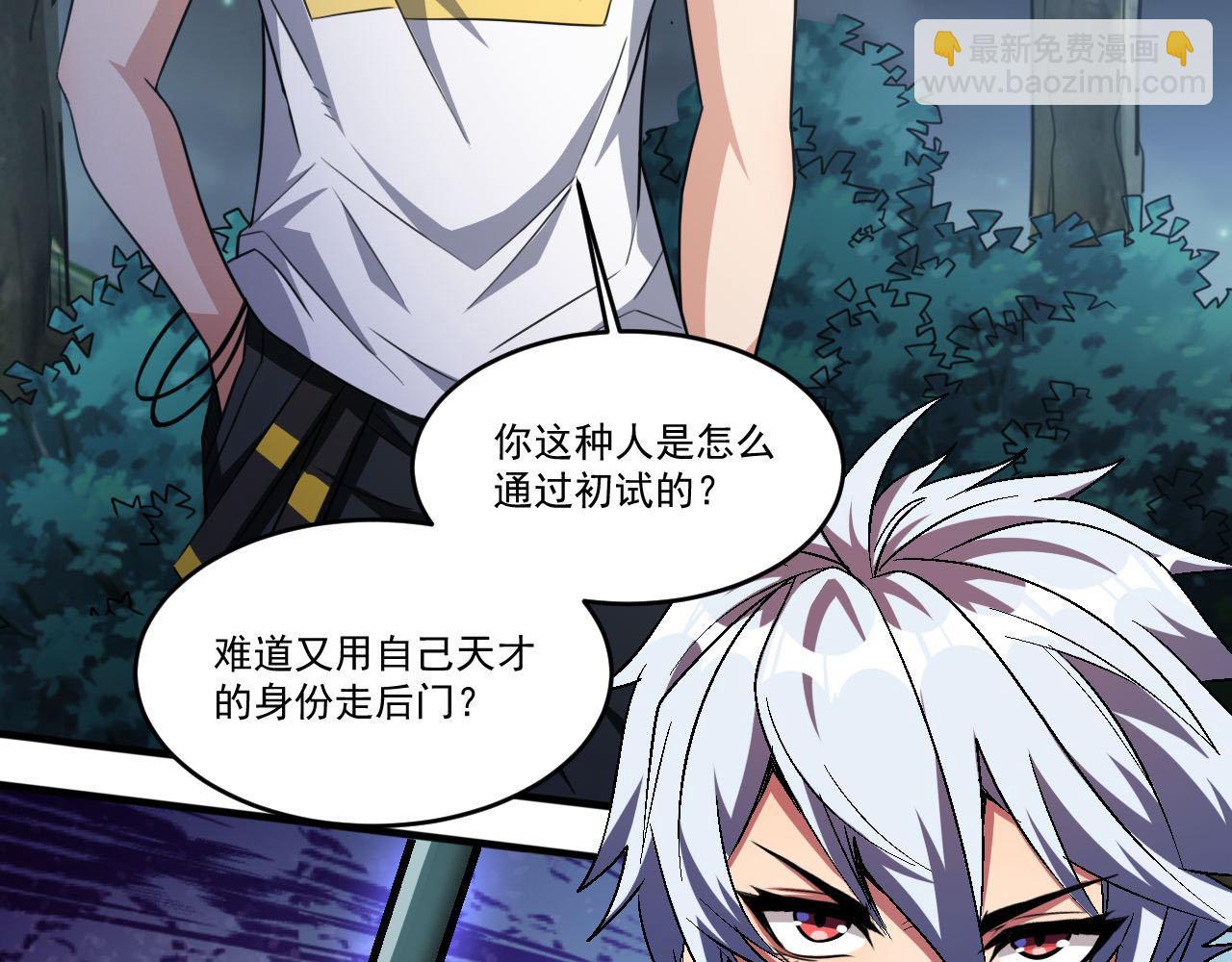 第88话 再战御使！是敌？是友？(1/2)-第89话