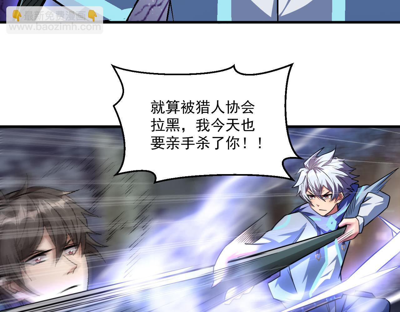 第88话 再战御使！是敌？是友？(1/2)-第89话