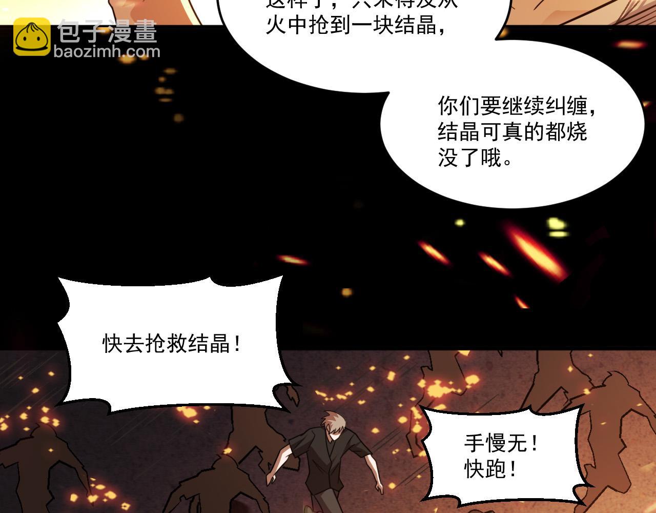 第90话 出发！前往第三考核场地&hellip;(1/2)-第91话