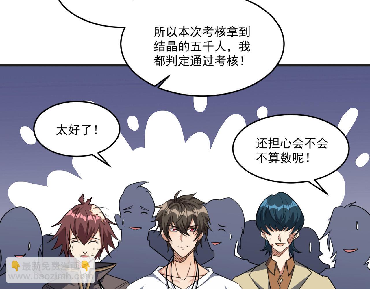 第90话 出发！前往第三考核场地&hellip;(1/2)-第91话