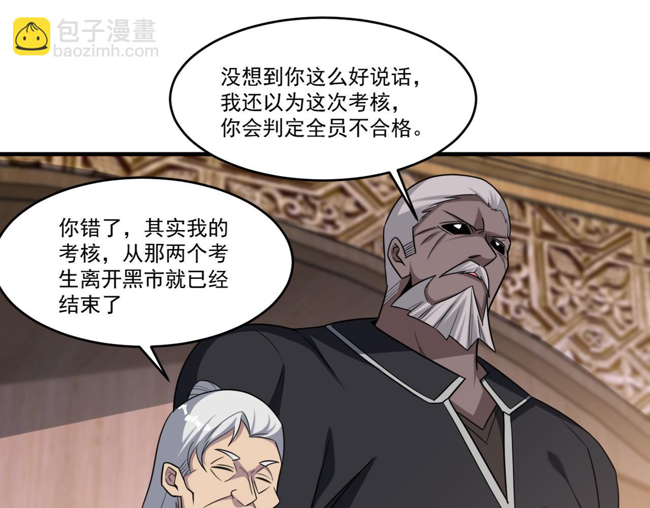 第90话 出发！前往第三考核场地&hellip;(1/2)-第91话