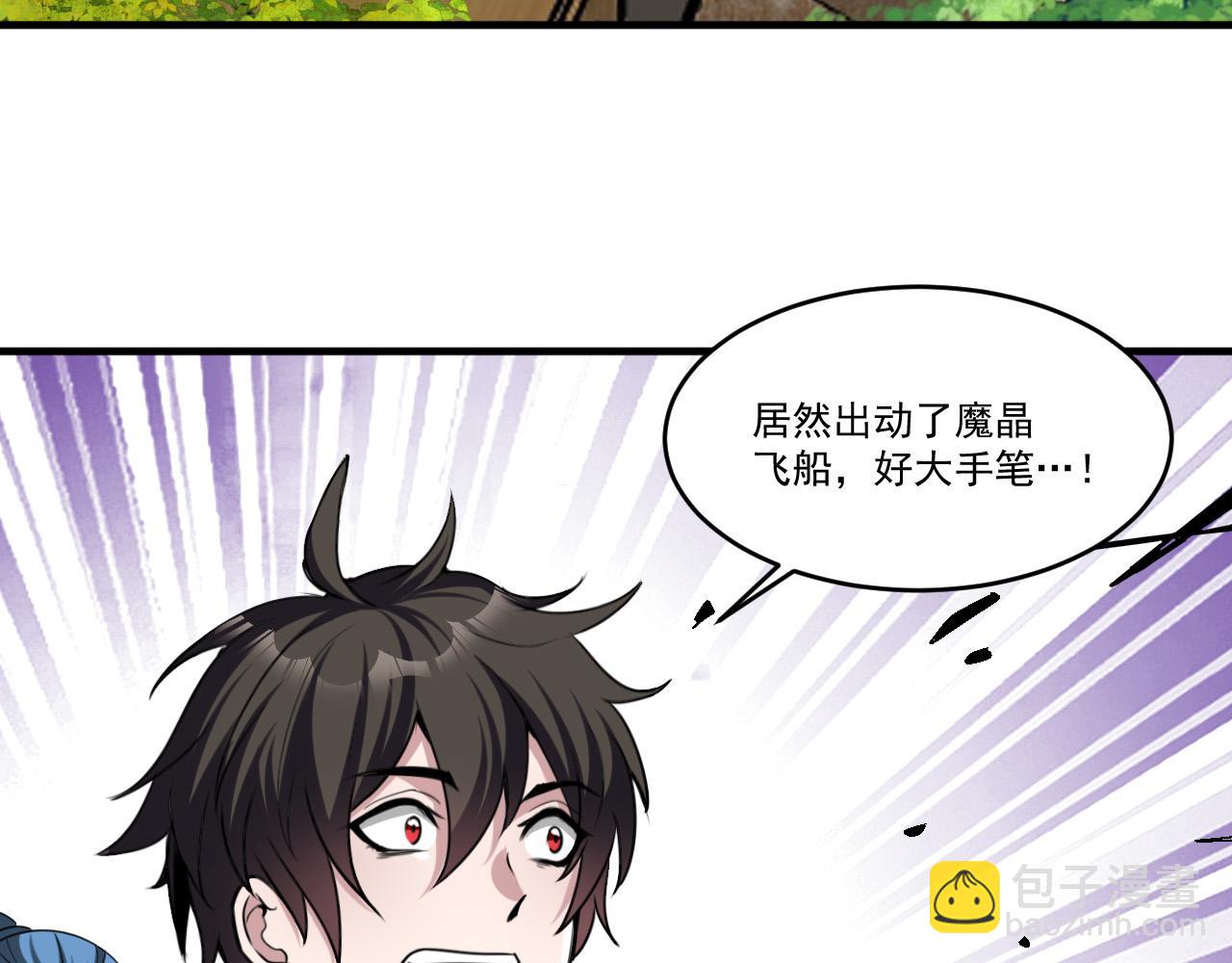 第90话 出发！前往第三考核场地&hellip;(1/2)-第91话