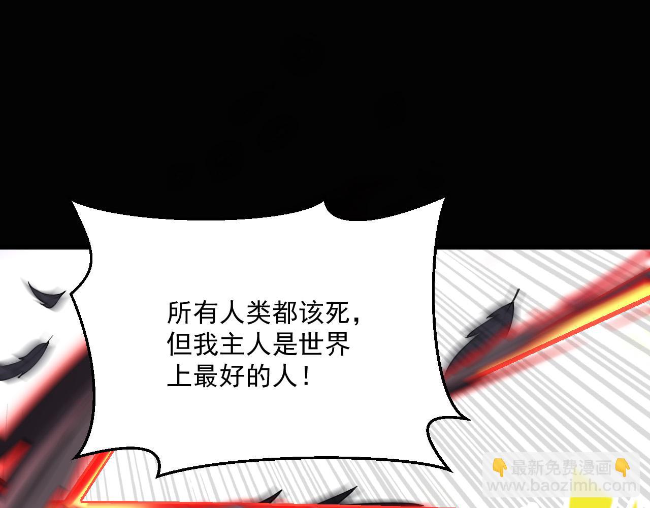 第92话 邪恶分支&mdash;黑血御使&hellip;(1/2)-第93话