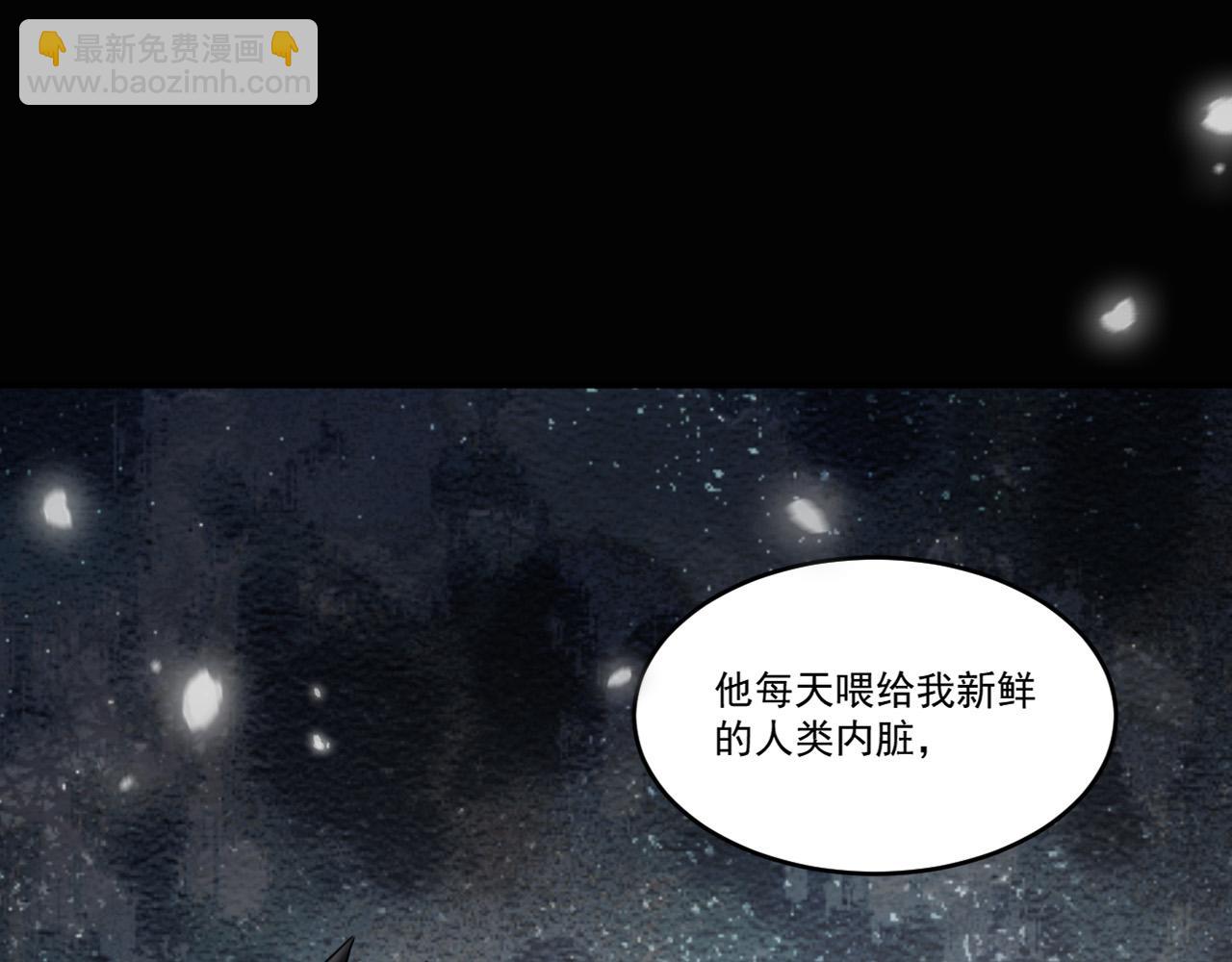 第92话 邪恶分支&mdash;黑血御使&hellip;(1/2)-第93话