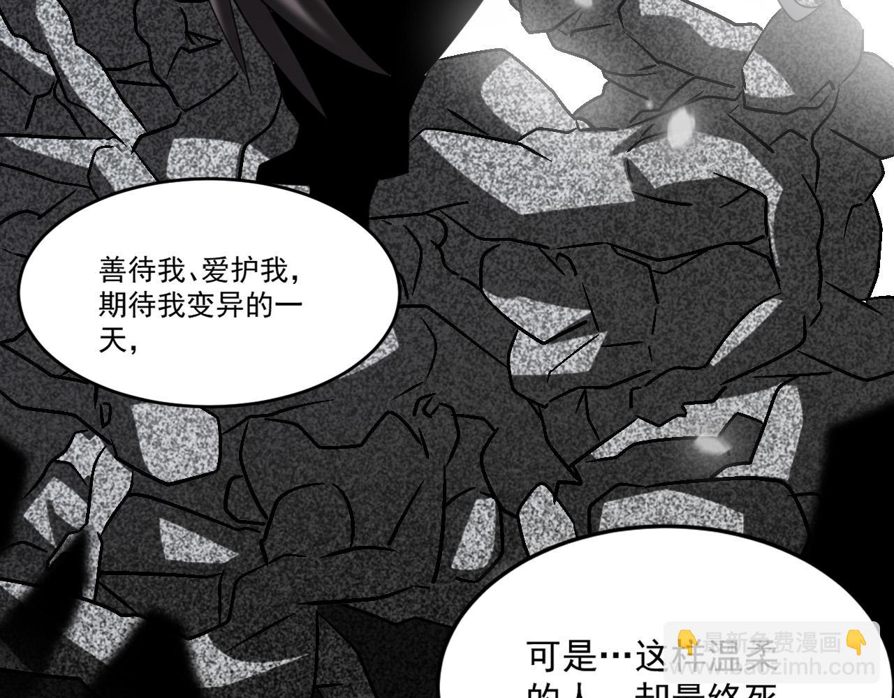 第92话 邪恶分支&mdash;黑血御使&hellip;(1/2)-第93话