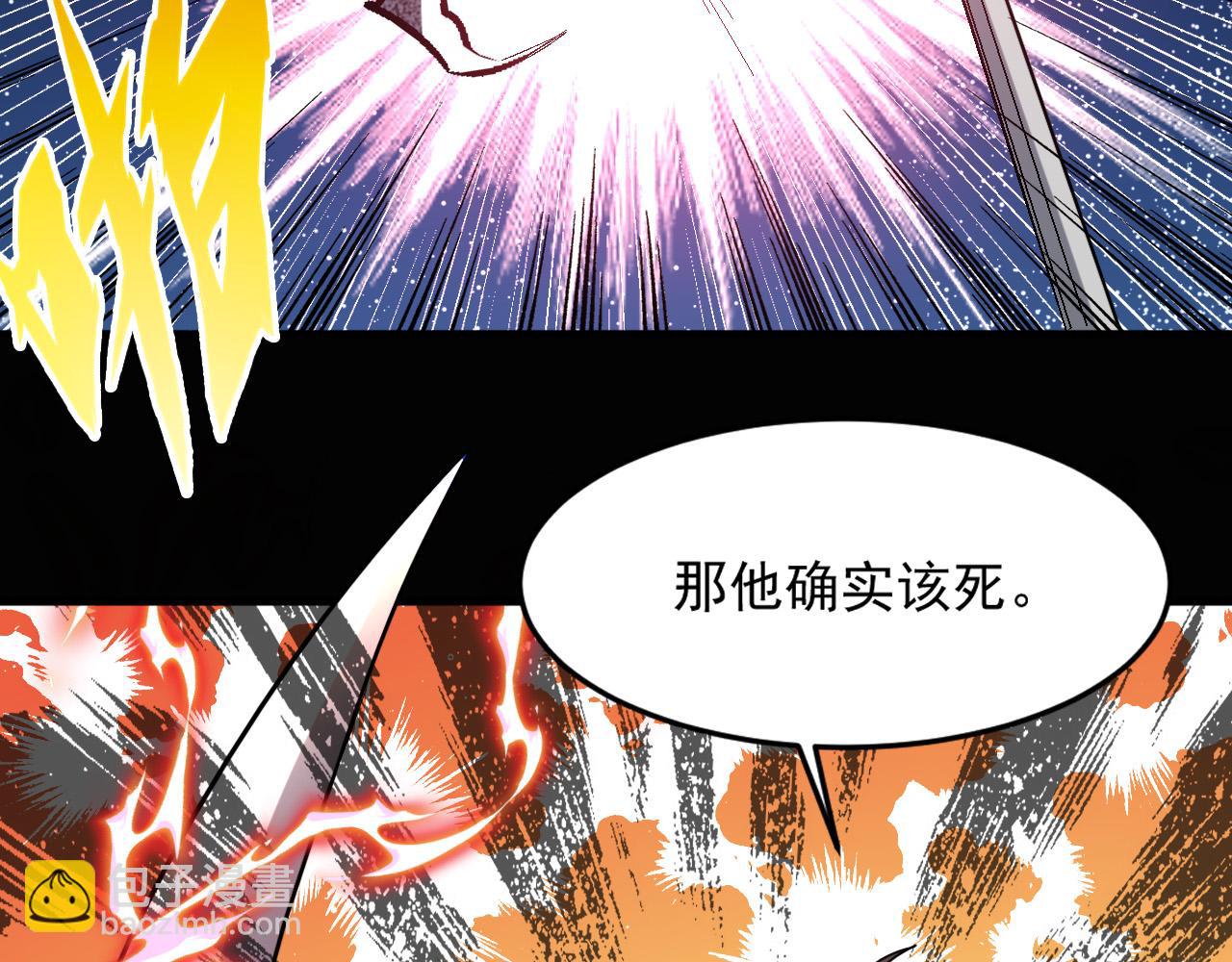 第92话 邪恶分支&mdash;黑血御使&hellip;(1/2)-第93话