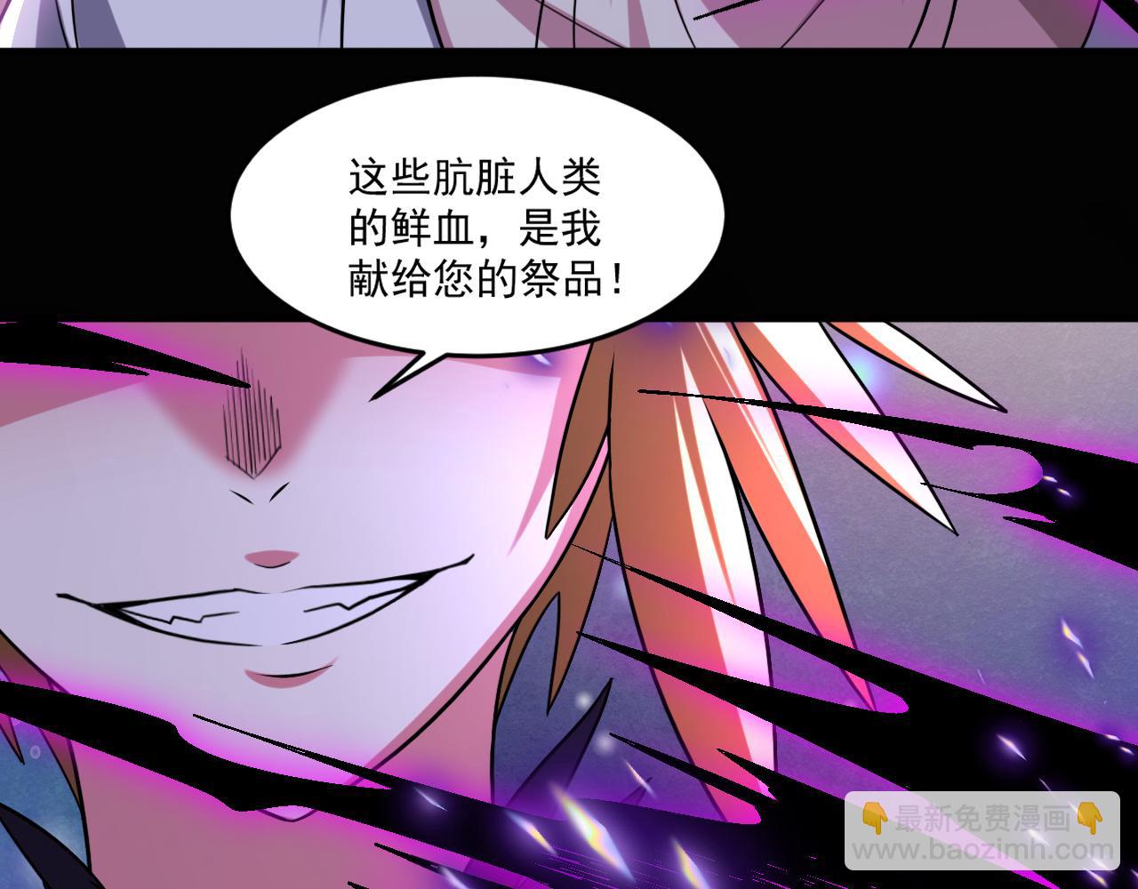 第92话 邪恶分支&mdash;黑血御使&hellip;(1/2)-第93话