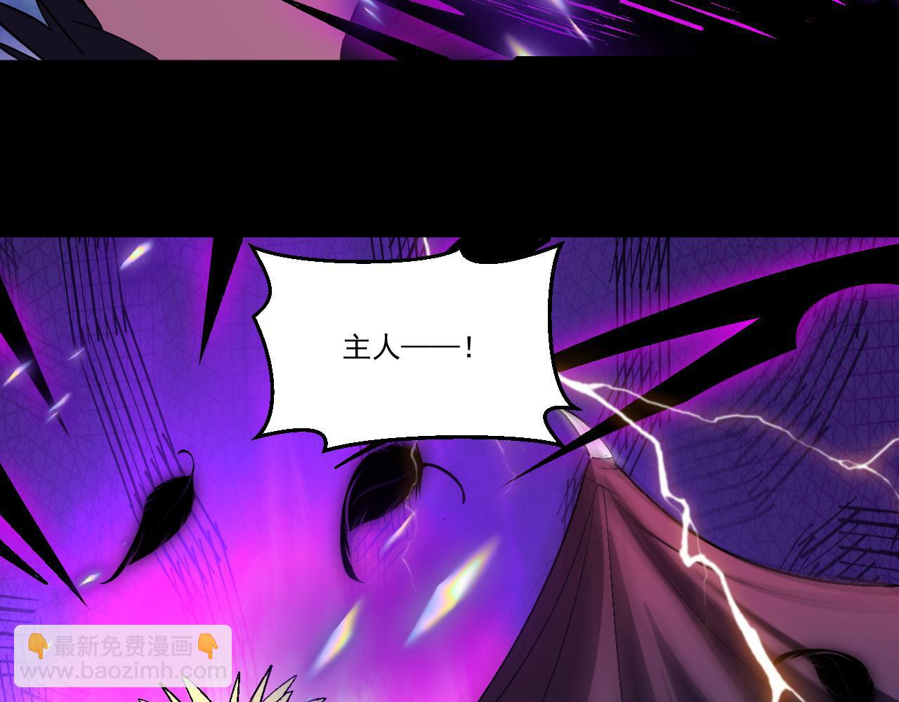 第92话 邪恶分支&mdash;黑血御使&hellip;(1/2)-第93话