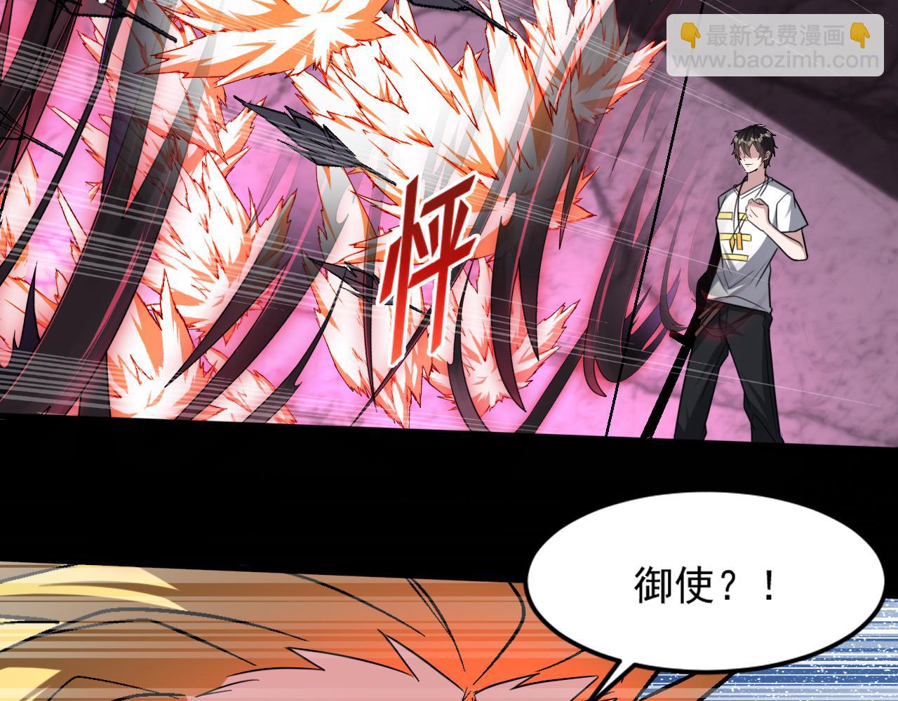 第92话 邪恶分支&mdash;黑血御使&hellip;(1/2)-第93话