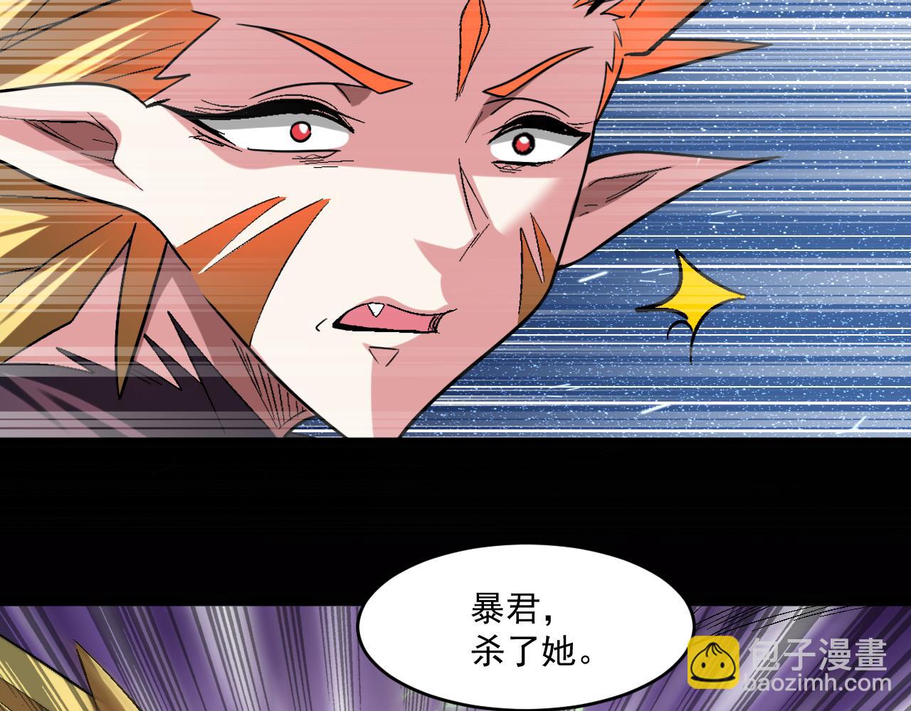 第92话 邪恶分支&mdash;黑血御使&hellip;(1/2)-第93话