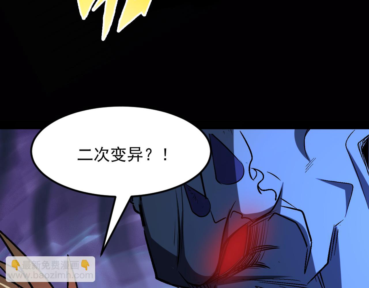 第92话 邪恶分支&mdash;黑血御使&hellip;(1/2)-第93话