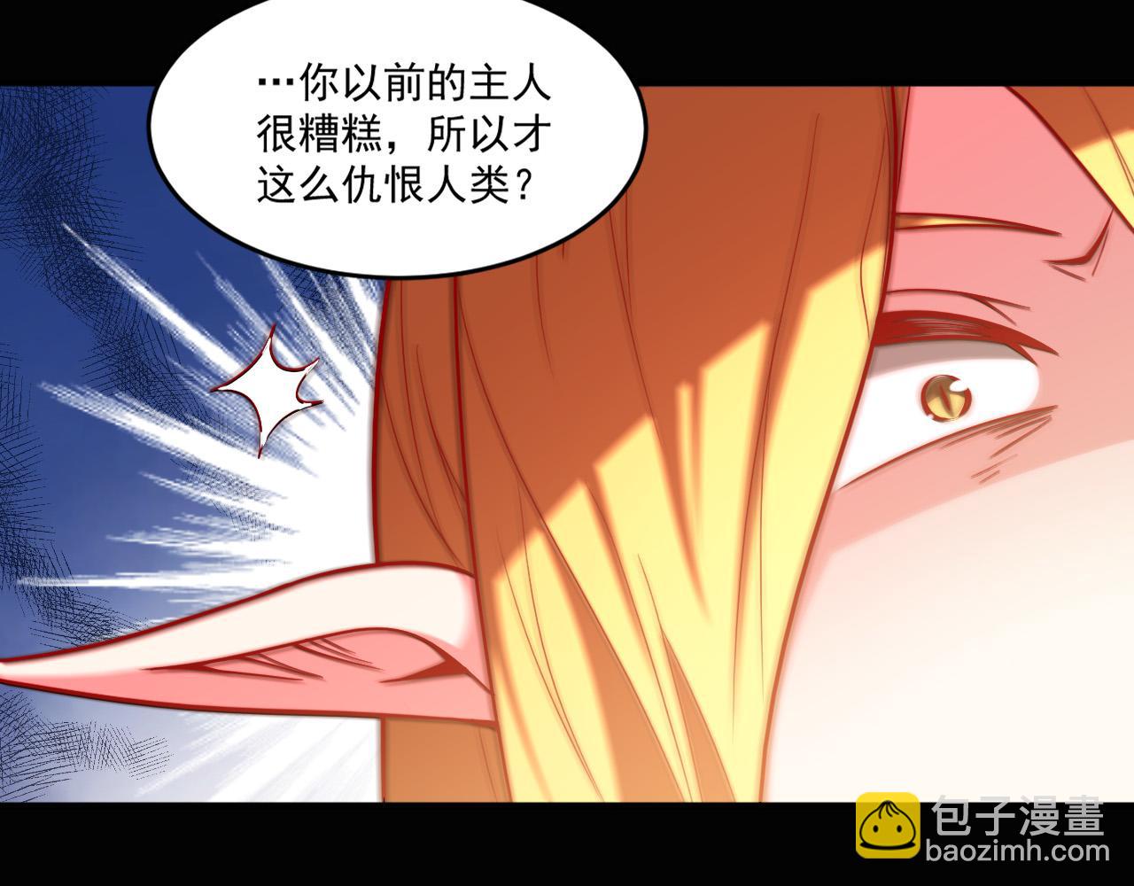 第92话 邪恶分支&mdash;黑血御使&hellip;(1/2)-第93话