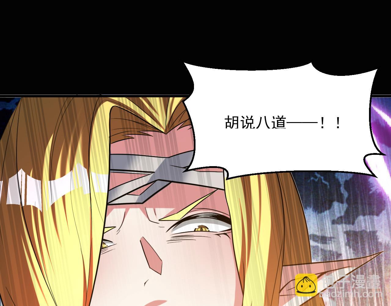 第92话 邪恶分支&mdash;黑血御使&hellip;(1/2)-第93话