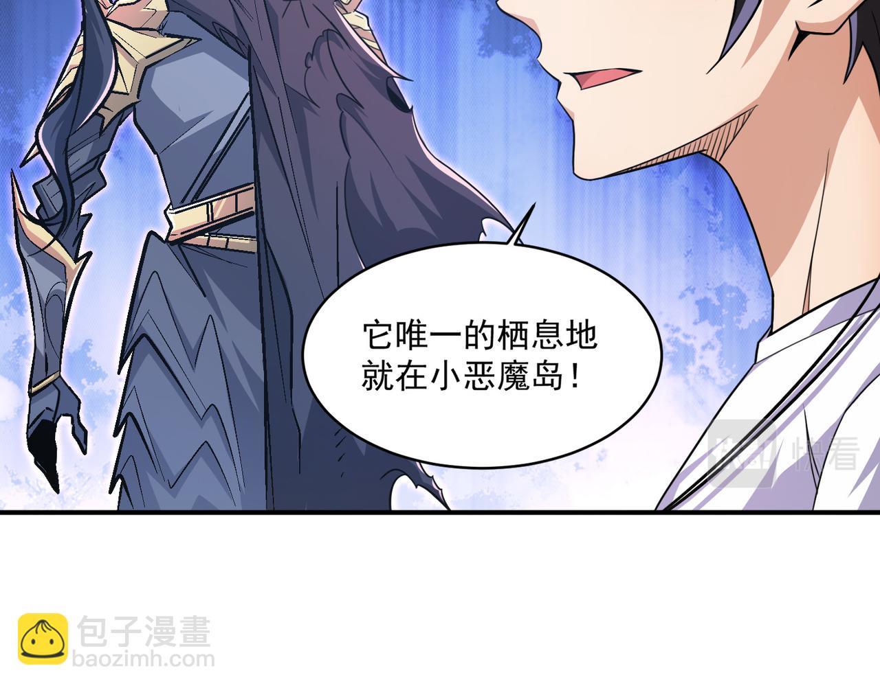 第94话 对战银刃剑魔，晋升白银境的绝好机会！！(1/3)-第95话