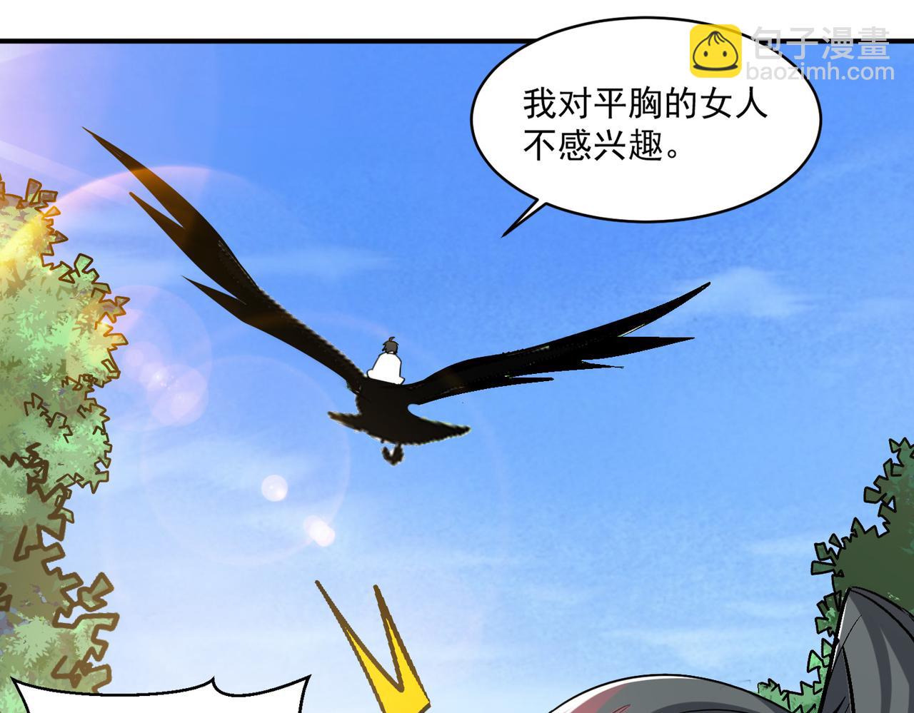 第94话 对战银刃剑魔，晋升白银境的绝好机会！！(1/3)-第95话