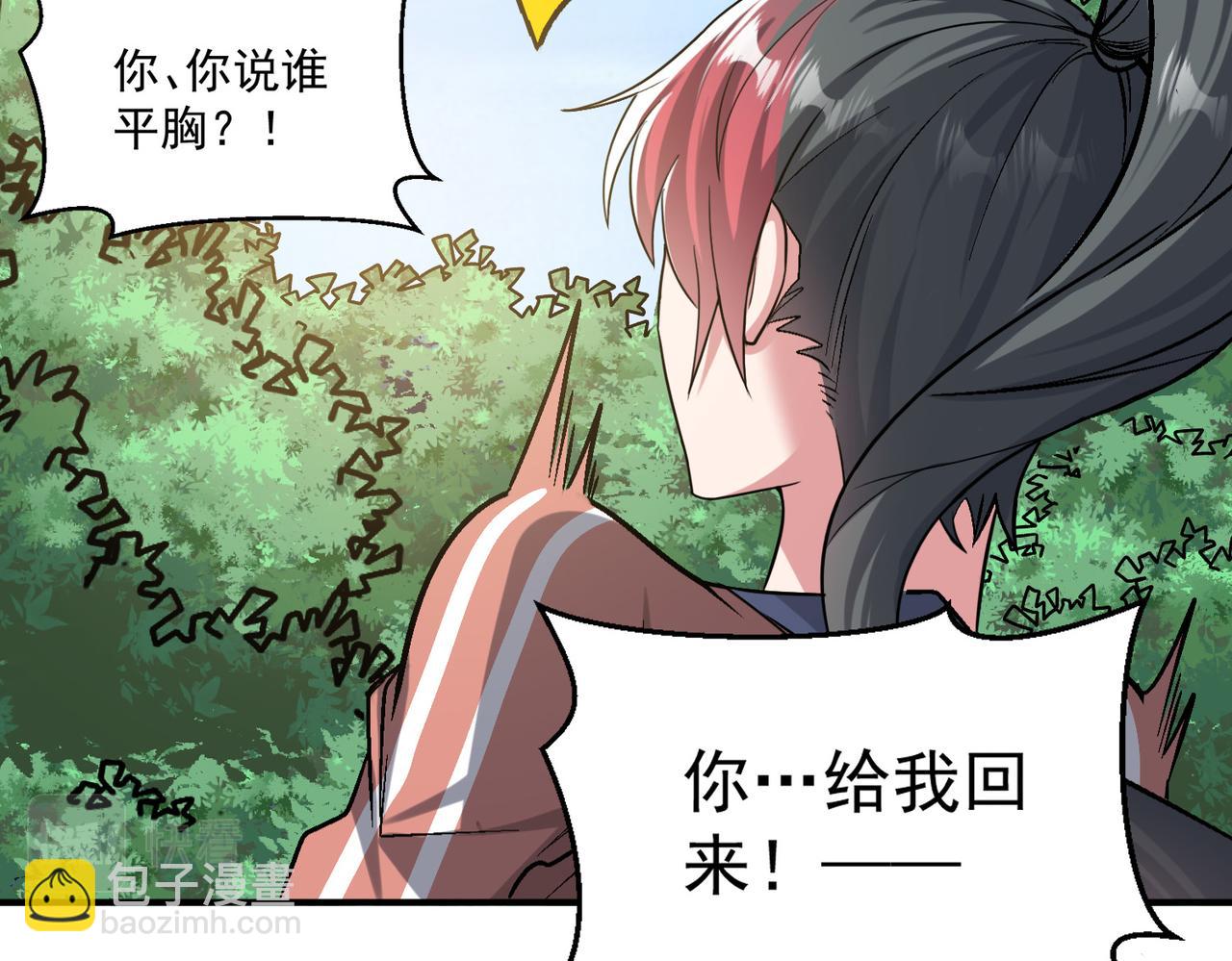 第94话 对战银刃剑魔，晋升白银境的绝好机会！！(1/3)-第95话