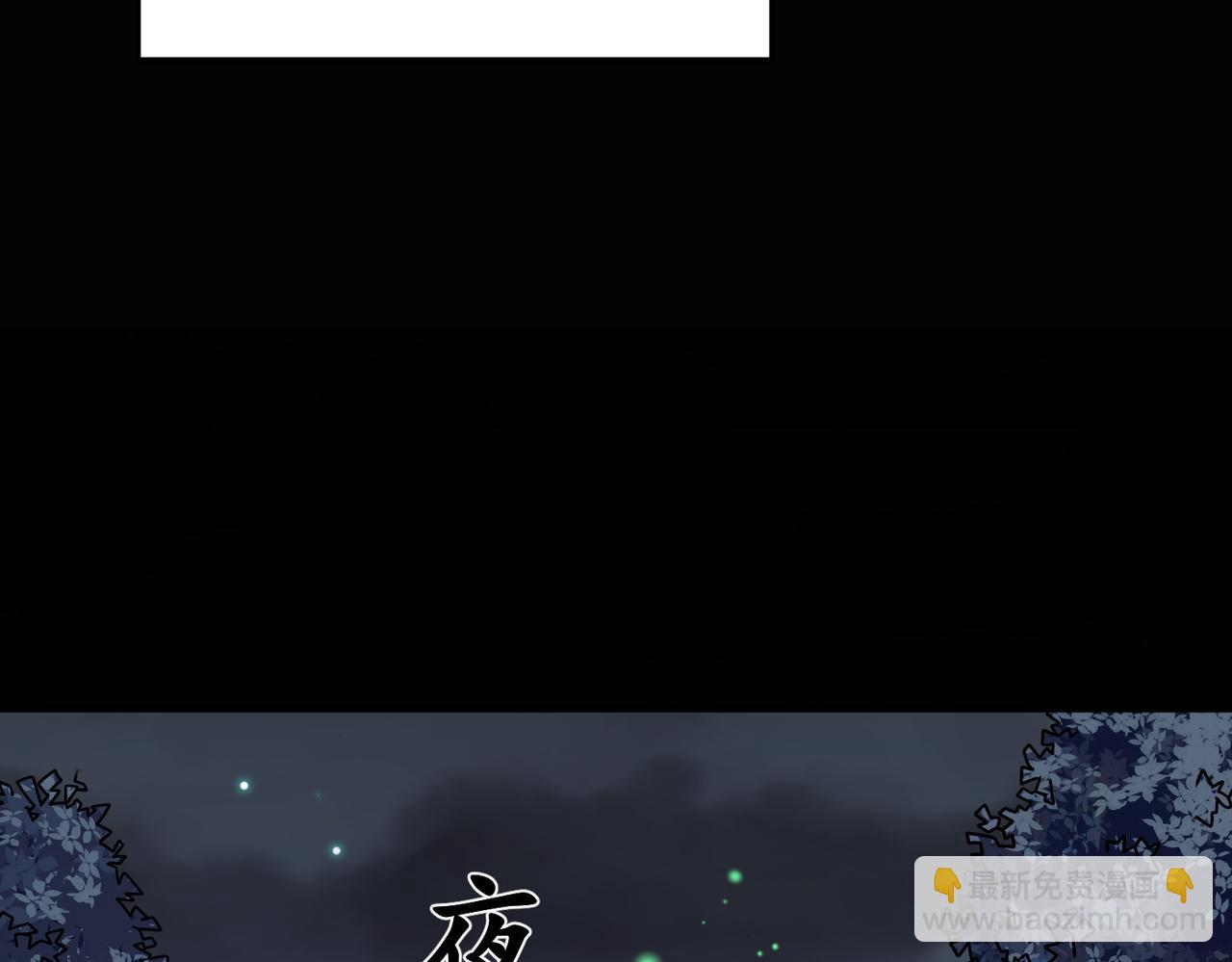第94话 对战银刃剑魔，晋升白银境的绝好机会！！(1/3)-第95话