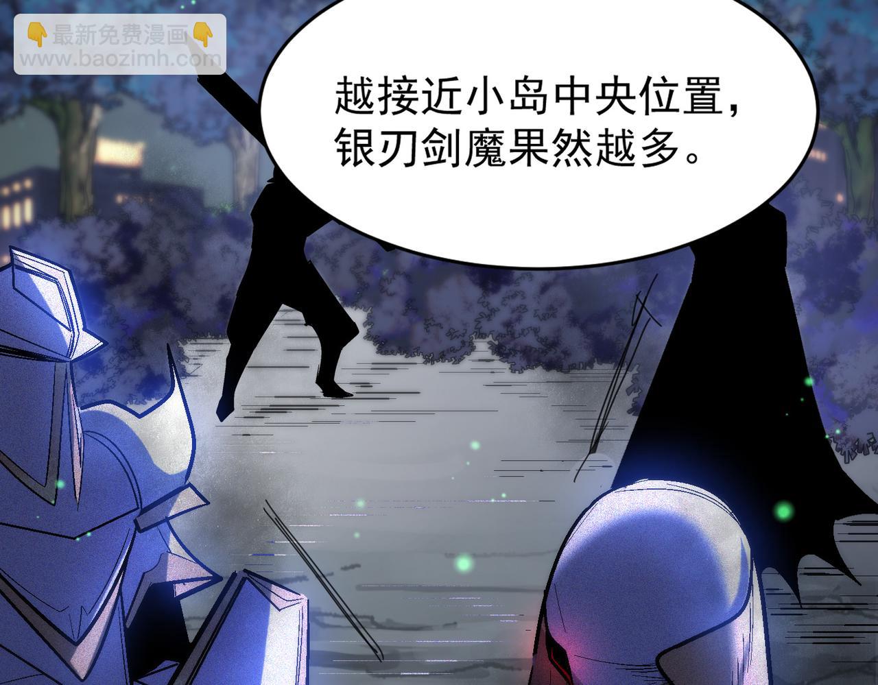 第94话 对战银刃剑魔，晋升白银境的绝好机会！！(1/3)-第95话