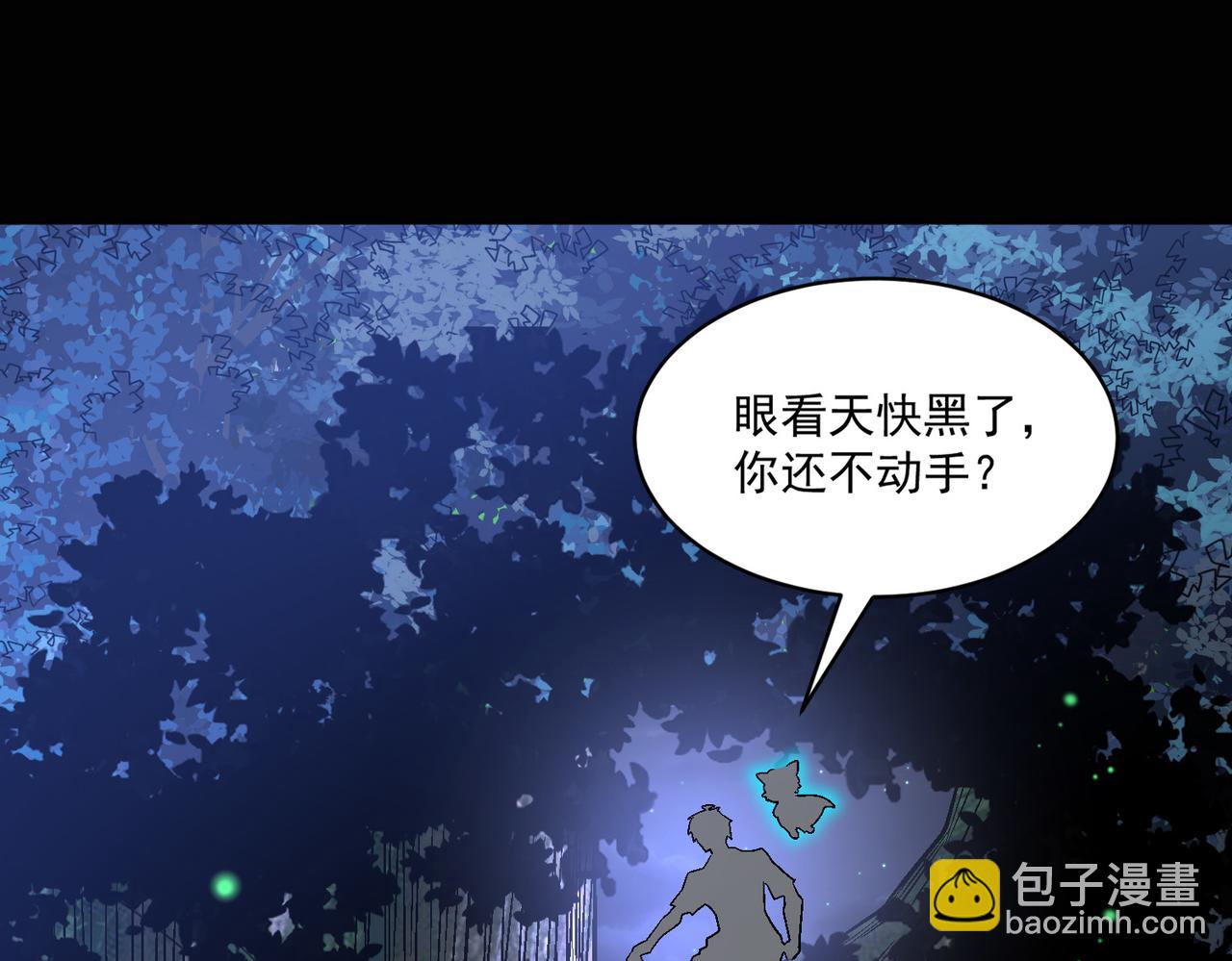 第94话 对战银刃剑魔，晋升白银境的绝好机会！！(1/3)-第95话