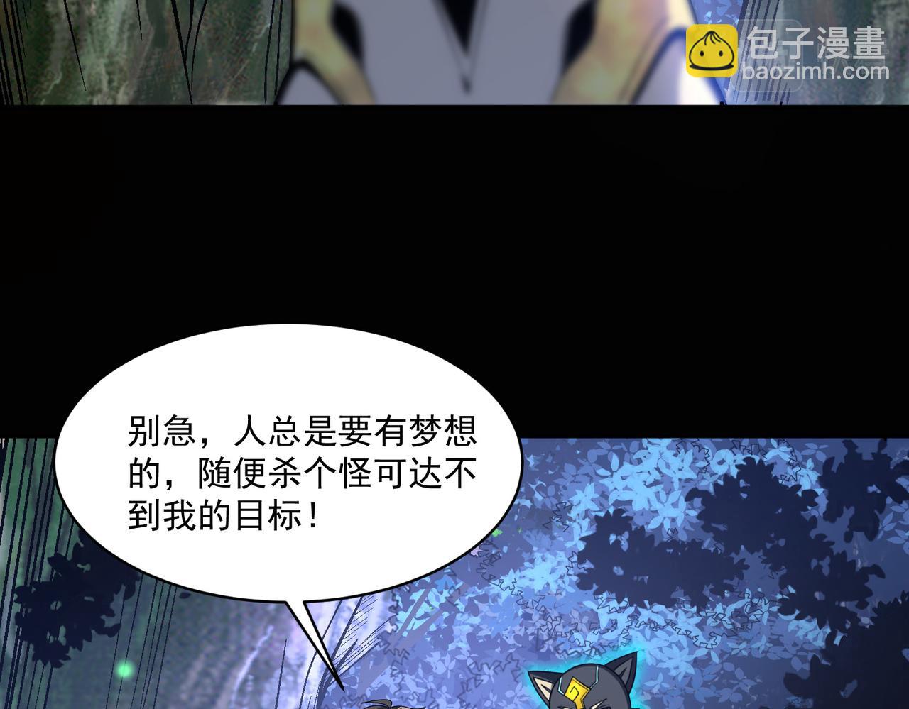 第94话 对战银刃剑魔，晋升白银境的绝好机会！！(1/3)-第95话