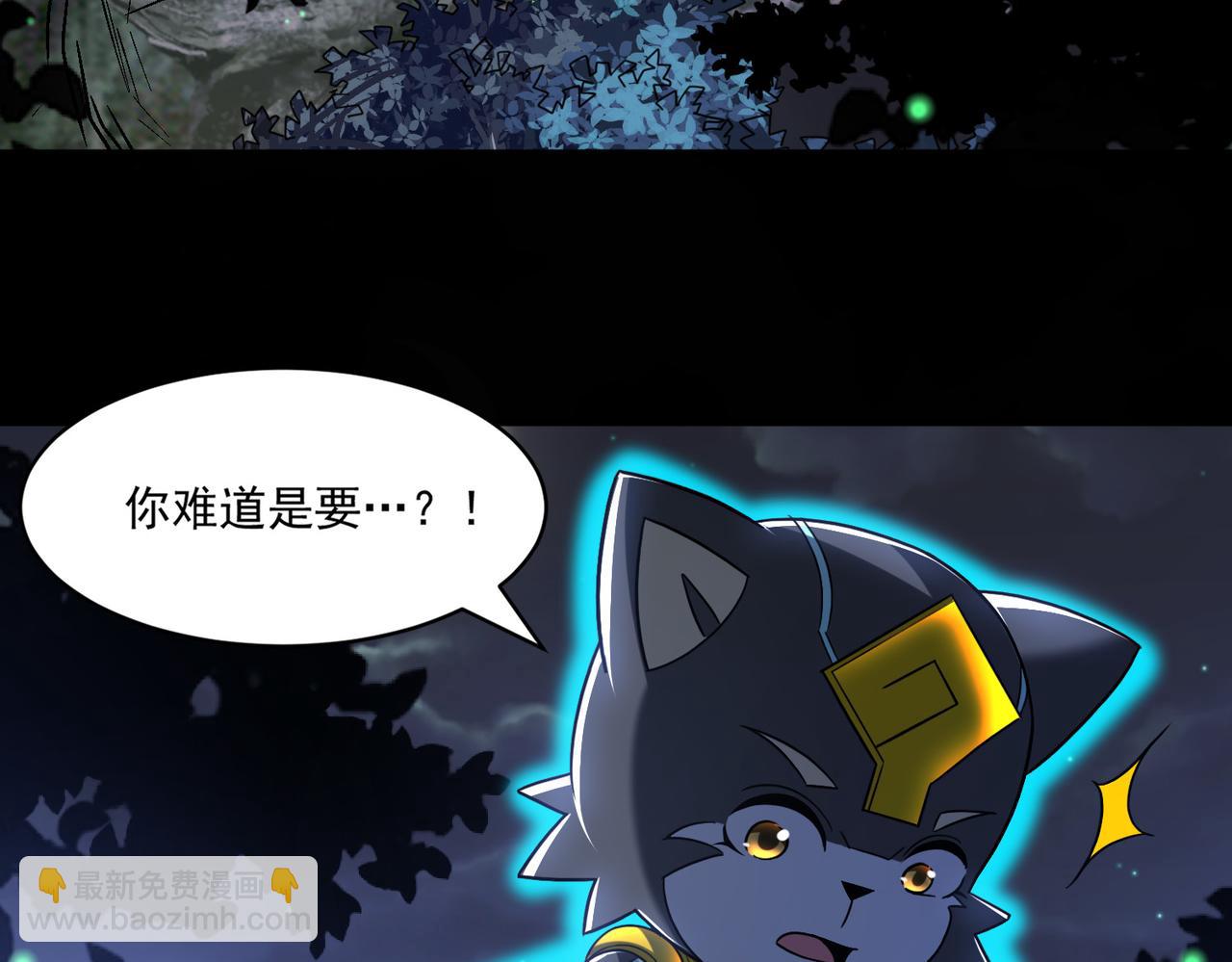 第94话 对战银刃剑魔，晋升白银境的绝好机会！！(1/3)-第95话