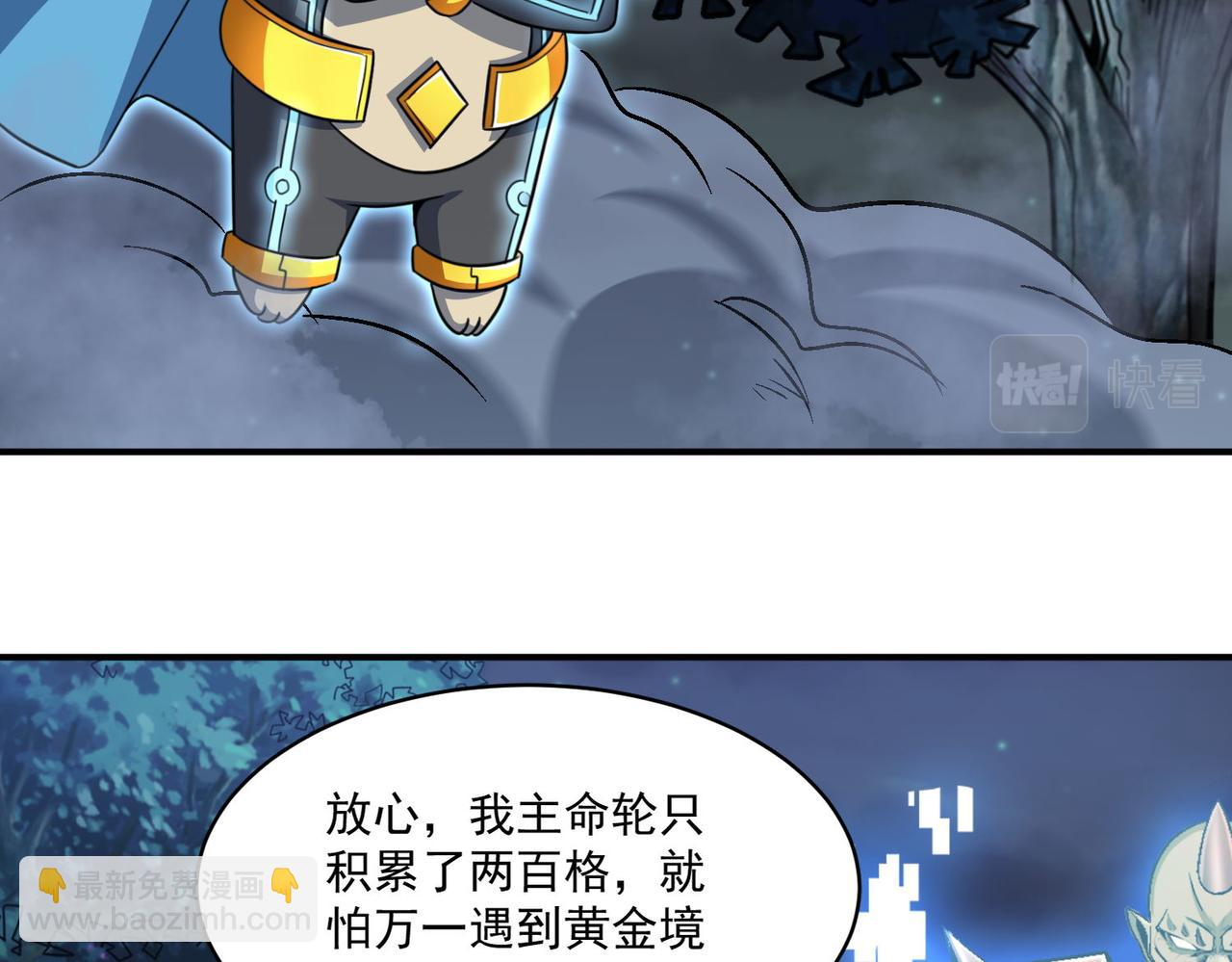 第96话 和我交换猎物吧~(1/2)-第97话