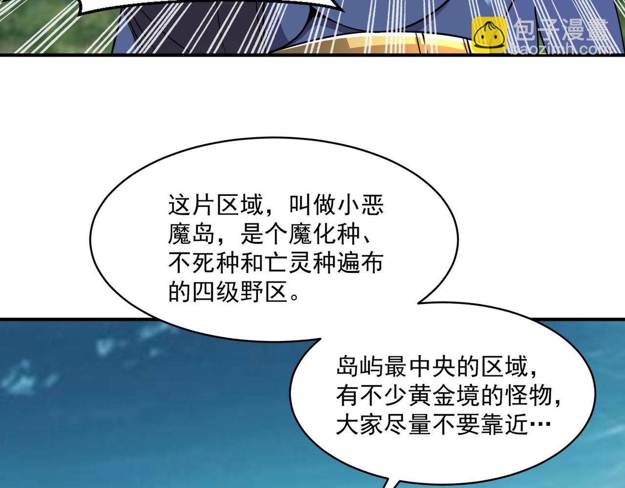 第96话 和我交换猎物吧~(1/2)-第97话