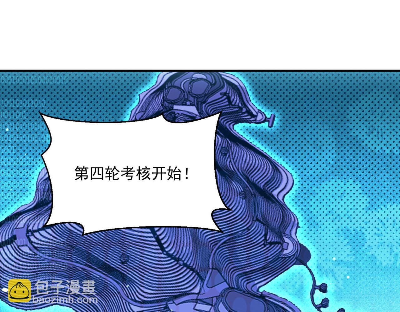 第96话 和我交换猎物吧~(1/2)-第97话