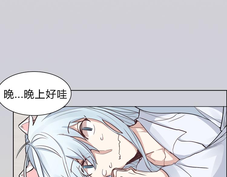 序章 我的男友是只猫？-第1话