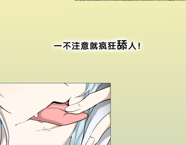 序章 我的男友是只猫？-第1话