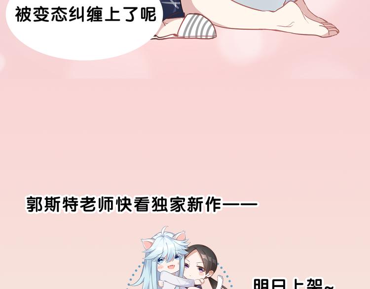 序章 我的男友是只猫？-第1话