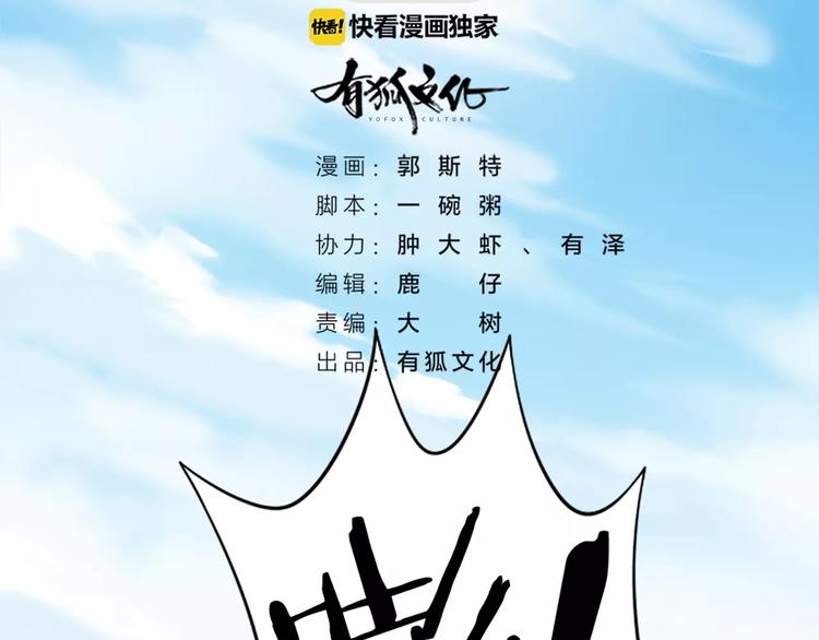 第10话 属于你的味道(1/2)-第11话