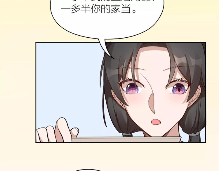 第10话 属于你的味道(1/2)-第11话