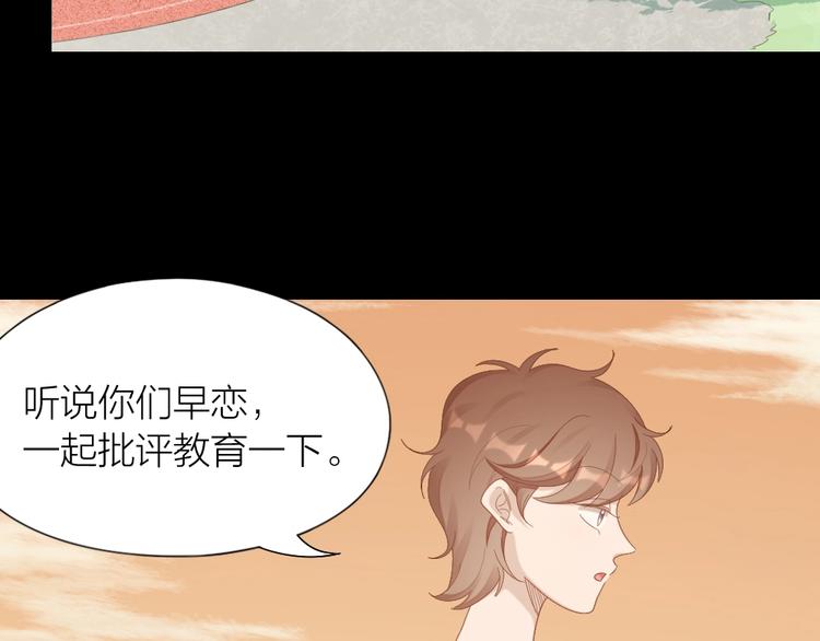 第98话 毕业舞会竟被绑架(1/2)-第101话